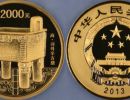 2013年5盎司青铜器第2组金币价格   第2组青铜器5盎司金币值多少钱