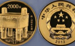 2013年5盎司青銅器第2組金幣價格   第2組青銅器5盎司金幣值多少錢
