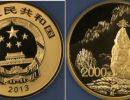 2013年5盎司黄山金币价格    黄山5盎司金币回收价格