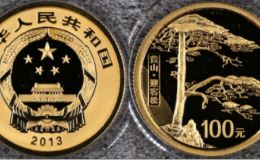 2013年1/4盎司黄山金币价格   黄山1/4盎司金币收藏价值