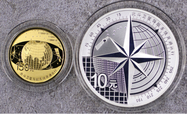 2013年北斗卫星导航开通金银币价格及收藏价值