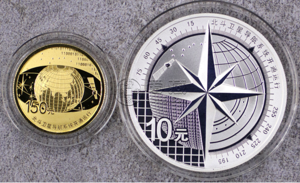 2013年北斗衛(wèi)星導航開通金銀幣價格及收藏價值