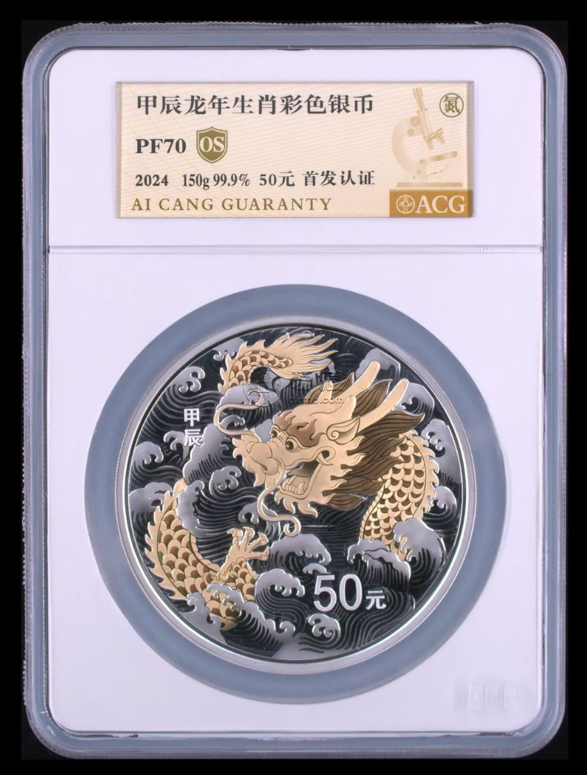 中國(guó)錢幣評(píng)級(jí)領(lǐng)導(dǎo)者愛藏評(píng)級(jí)：金銀幣收藏者的信賴之選