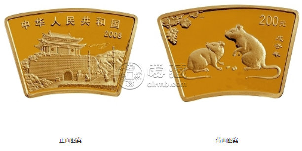 2008年扇形生肖鼠金銀幣價(jià)格 2008年1/2盎司扇形生肖鼠金幣值多少錢