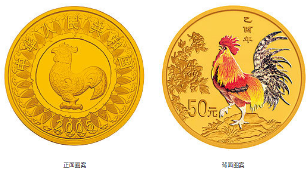 2005年1/10盎司生肖鸡彩金币价格 2005年生肖鸡彩金银币