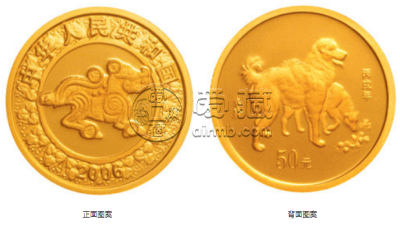 2006年1/10盎司生肖狗金币价格 2006年生肖狗金币价格
