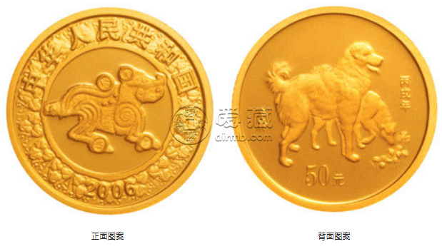 2006年1/10盎司生肖狗金币价格 2006年生肖狗金币价格