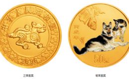 2006年生肖狗彩金銀幣 2006年1/10盎司生肖狗彩金幣價格