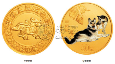 2006年生肖狗彩金银币 2006年1/10盎司生肖狗彩金币价格