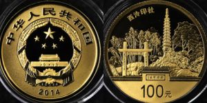 2014年1/4盎司西湖文化景观金币价格     西湖1/4盎司金币回收价格