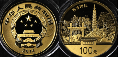 2014年1/4盎司西湖文化景观金币价格     西湖1/4盎司金币回收价格