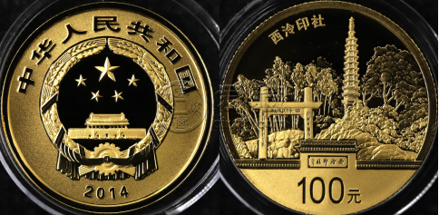 2014年1/4盎司西湖文化景觀金幣價(jià)格     西湖1/4盎司金幣回收價(jià)格