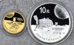 2014年中國探月首次落月成功金銀幣價格及收藏價值