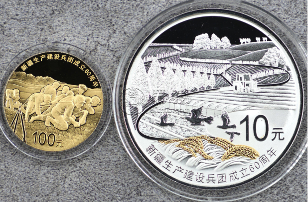 2014年新疆建設(shè)兵團(tuán)成立60周年金銀幣價(jià)格     新疆建設(shè)兵團(tuán)60周年金銀幣值多少錢(qián)