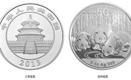 2013年熊貓銀幣套裝回收價(jià) 2013熊貓銀幣一套回收價(jià)
