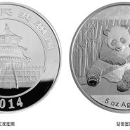 2014熊猫银币回收价目表 2014熊猫银币价值多少