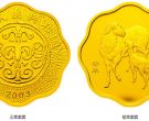 2003年1/2盎司梅花形生肖羊金币价格 2003年羊生肖金币价格表