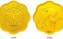 2003年1/2盎司梅花形生肖羊金币价格 2003年羊生肖金币价格表