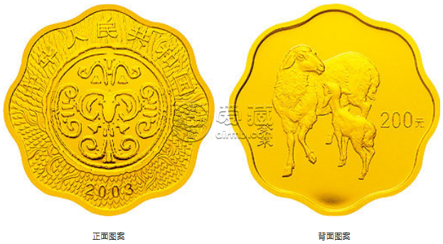 2003年1/2盎司梅花形生肖羊金币价格 2003年羊生肖金币价格表