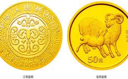 2003年1/10盎司生肖羊金币价格 2003年羊生肖金币价格