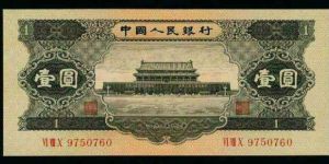 1956年黑一元回收价格   二版币黑1元收藏建议