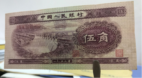 水壩5角值多少錢  第二套人民幣5角價(jià)格