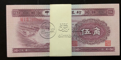 水坝5角回收价格   1953年5角值多少钱