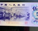 纺织5角回收价格  三版币5角收藏价值