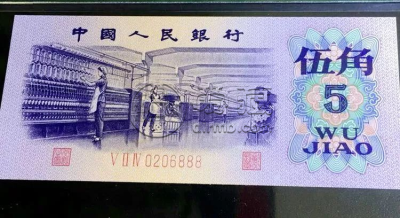 纺织5角回收价格  三版币5角收藏价值