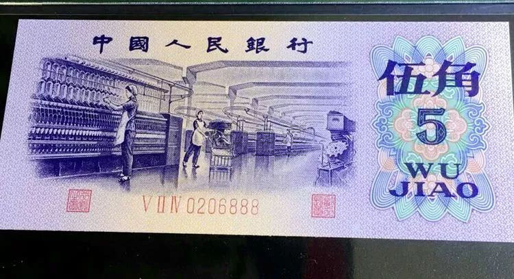 紡織5角回收價(jià)格  三版幣5角收藏價(jià)值