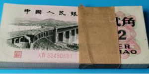大桥2角回收价格  第三套人民币2角值多少钱