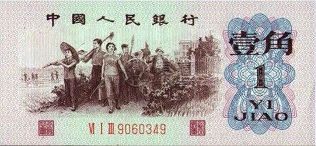 背綠一角回收價格   三版背綠1角值多少錢