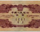 1953年红5元现在价格表 1953年红5元辨别真品