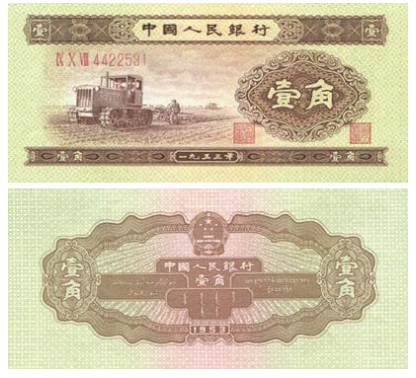 1953年黄一角最新价格 1953年黄一角单张价格