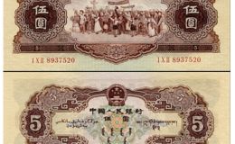 1956年黃5元最新價格 1956年黃5元圖片