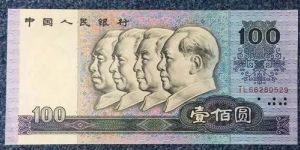 80100元紙幣最新價格   1980年100元單張價格