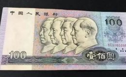 80100元人民幣回收價(jià)格  80年100元值多少錢
