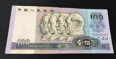 80100元人民币回收价格  80年100元值多少钱