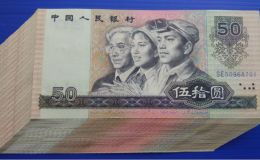 8050元人民幣最新價(jià)格  1980年50元多少錢(qián)一張