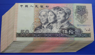 8050元人民币最新价格  1980年50元多少钱一张