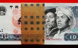80版10元整刀最新價(jià)格  1980年10元刀貨回收價(jià)格