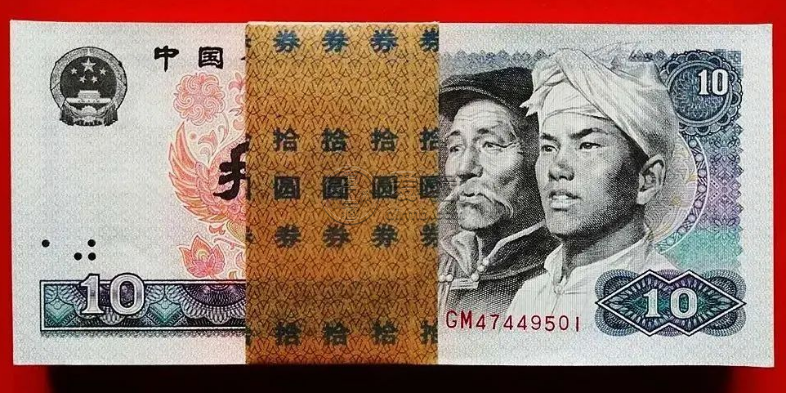80版10元整刀最新價(jià)格  1980年10元刀貨回收價(jià)格