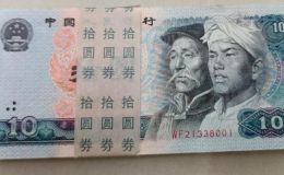 8010刀貨價(jià)格  四版幣10元刀貨回收行情