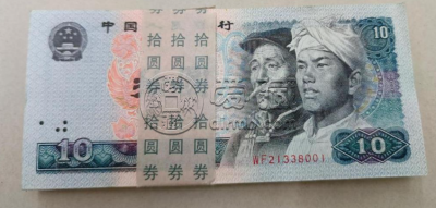 8010刀货价格  四版币10元刀货回收行情