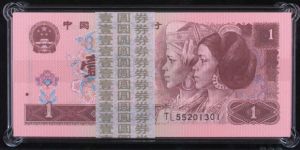 801元百连号价格  1980年1元百张连号最新价格