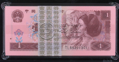801元百连号价格  1980年1元百张连号最新价格