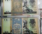 90版50元整刀价格 90版50元一刀多少钱