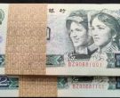 802整刀市场最新价格   1980年2元一刀价值多少