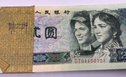 802刀貨最新價格  1980版2元整刀收藏價格