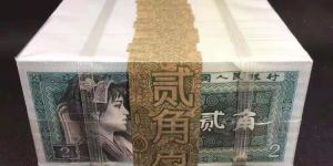 8002一捆最新价格  1980年贰角纸币一捆多少钱